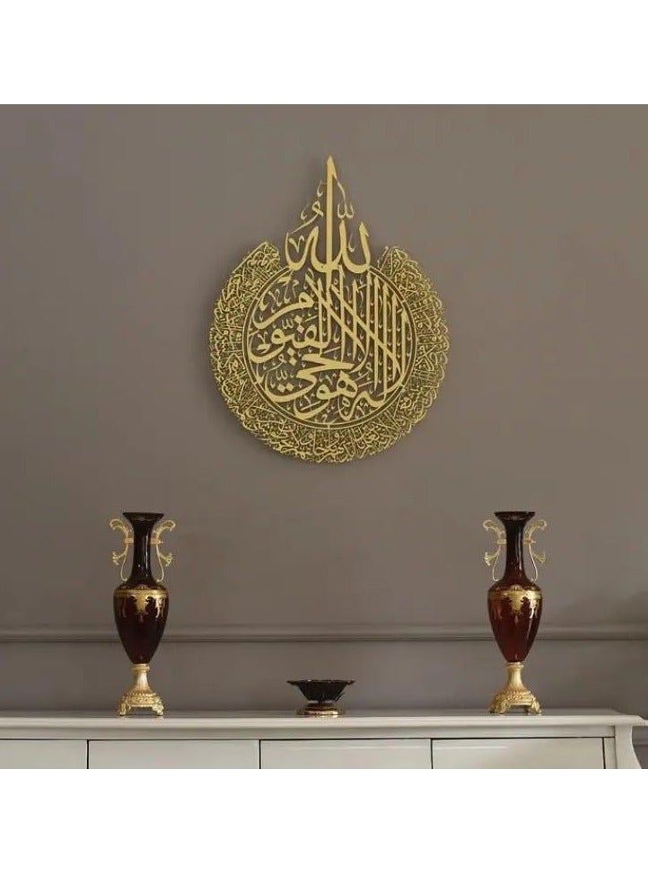 آية الكرسي المعدنية الكبيرة، فن جدار إسلامي، ديكور جدار إسلامي، هدية للمسلمين، ديكور جدار إسلامي (90 × 70 سم) (ذهبي) - Image 1