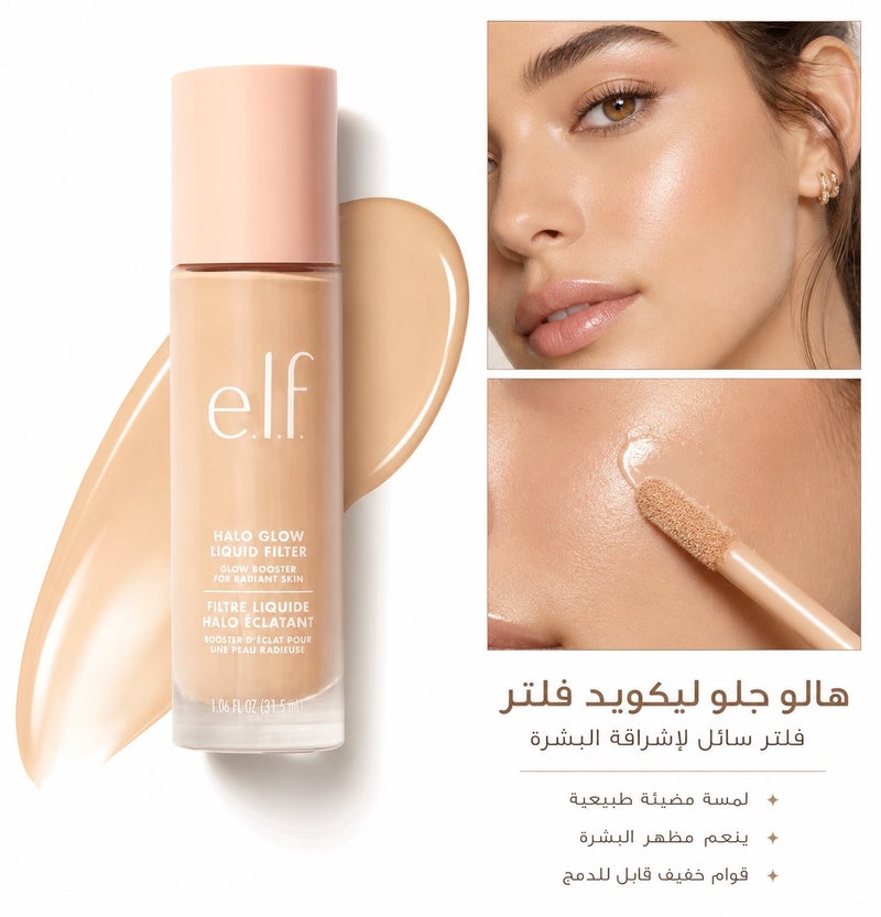 elf Halo Glow Liquid Filter - Shade 0 Fair (31.5 ml) - Image 1