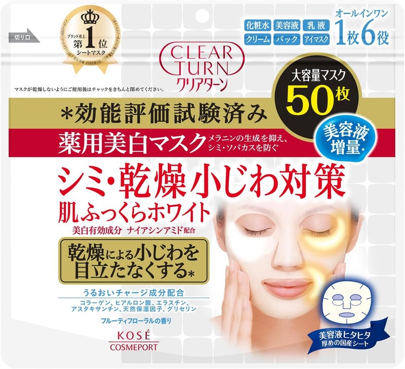 Japanese Face Mask Clear turnmedicated whitening skin white mask 50 sheets quasidrugs AF27