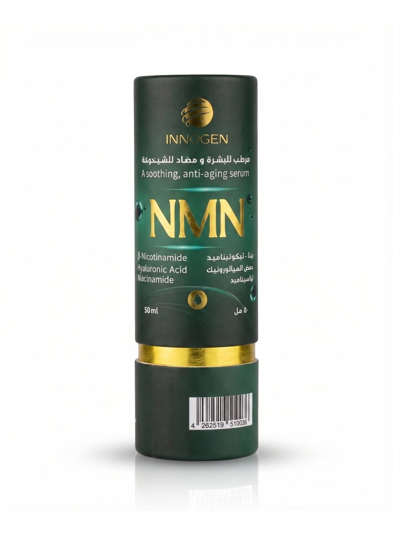 سيروم NMN مرطب للبشرة ومضاد للشيخوخة – مع نيكوتيناميد ليبوسومي مبتكر لتعزيز NAD ونياسيناميد وحمض الهيالورونيك – 50 مل - Image 3