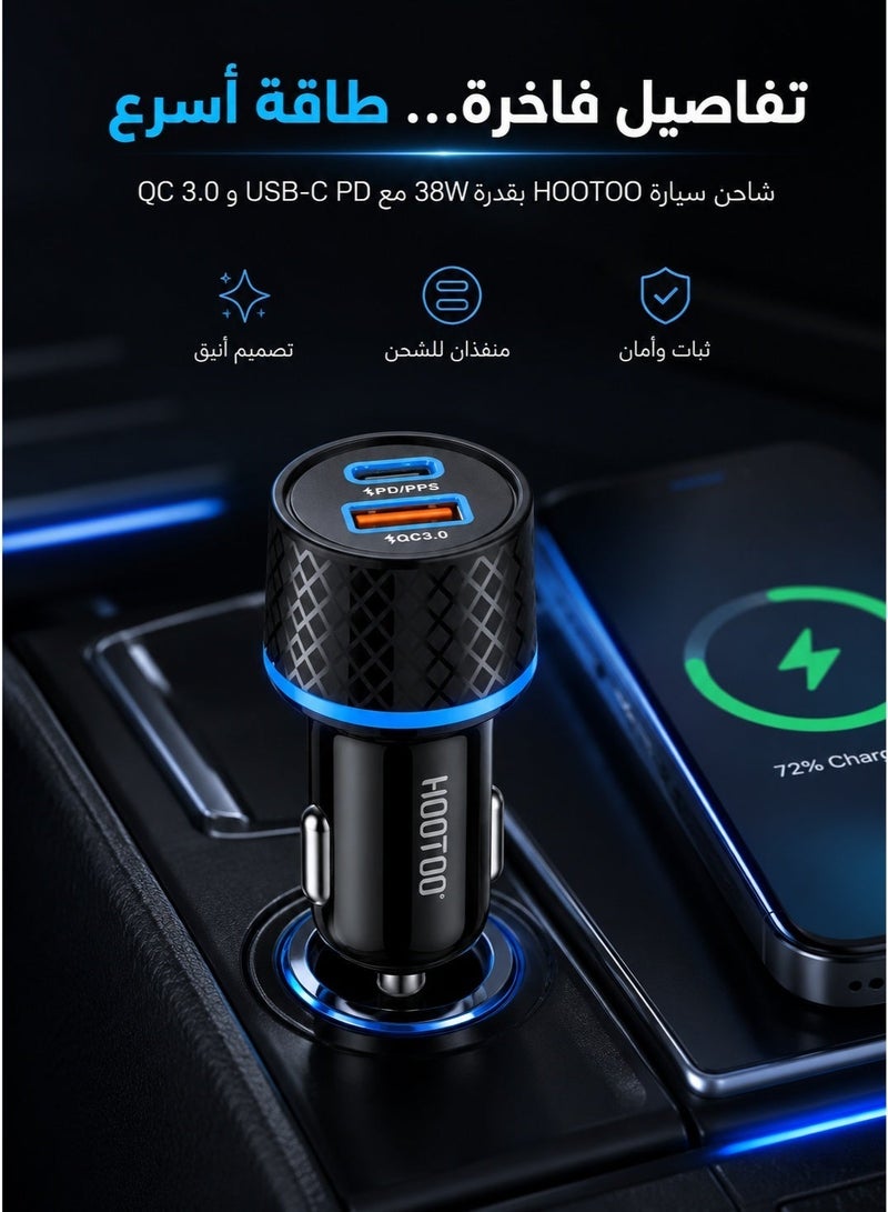 هوتو رأس شاحن سيارة Hootoo موديل MX21 بقوة 38 واط بمنفذ تايب سي ومنفذ يو اس بي، شاحن سيارة سريع، فيش ولاعة سيارة، شاحن جوال للسيارة، شاحن ايفون وأندرويد، شاحن سامسونج وجالكسي، شاحن تايب سي للسيارة، شاحن يو اس بي للسيارة، شاحن سيارة متعدد المنافذ، شاحن عملي وآمن للأجهزة الذكية مع حماية أثناء الشحن - Image 4
