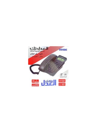 تليفون ارضي سلكي العدل تك 999BE - pzsku/Z8CD7486BF93113747D4AZ/45/_/1738516984/8954451e-cde5-4a03-8a6e-ee5c4d864b56