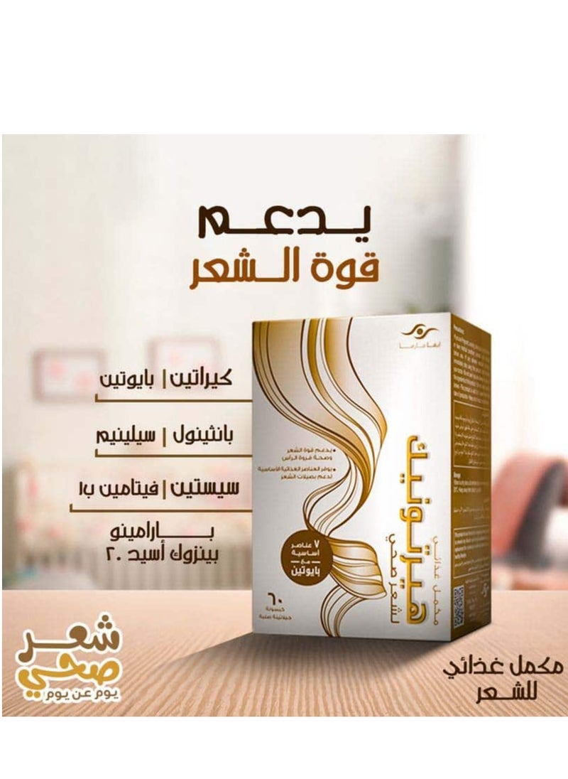 إيفا فارما - 60 كبسولة هيرتونيك - Image 1