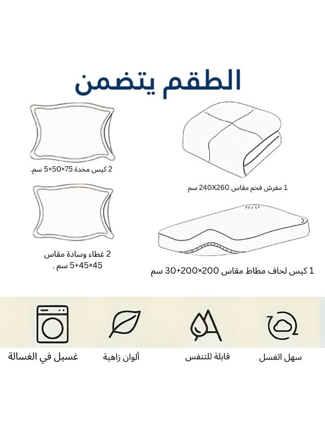 SMART HOME Embroidered two-sided quilt set, two-sided mattress, consisting of 6 pieces, quilt with 6-piece filling, 100% microfiber, quilt size 240 x 260 cm - Image 3