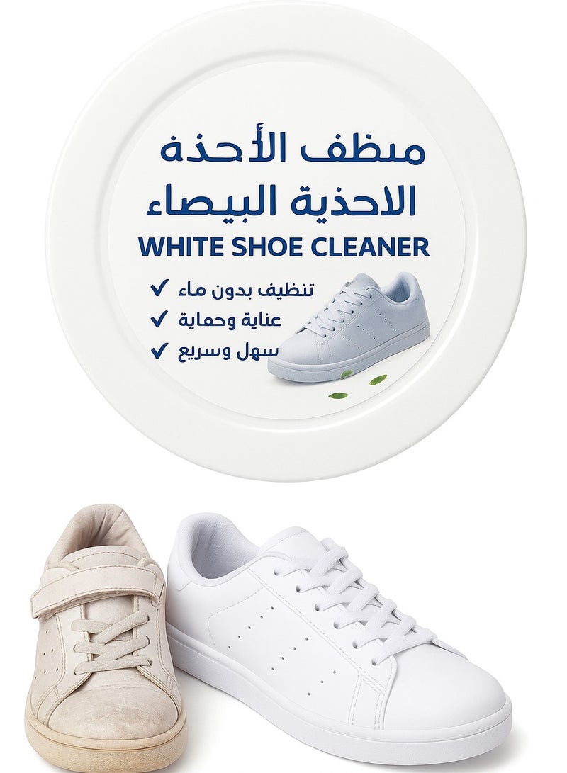 Dolar Multifunctional White Shoe Cleaning Cream for Whitening and Stain Removal of Sneakers and Leather Accessories 1pc - Image 1