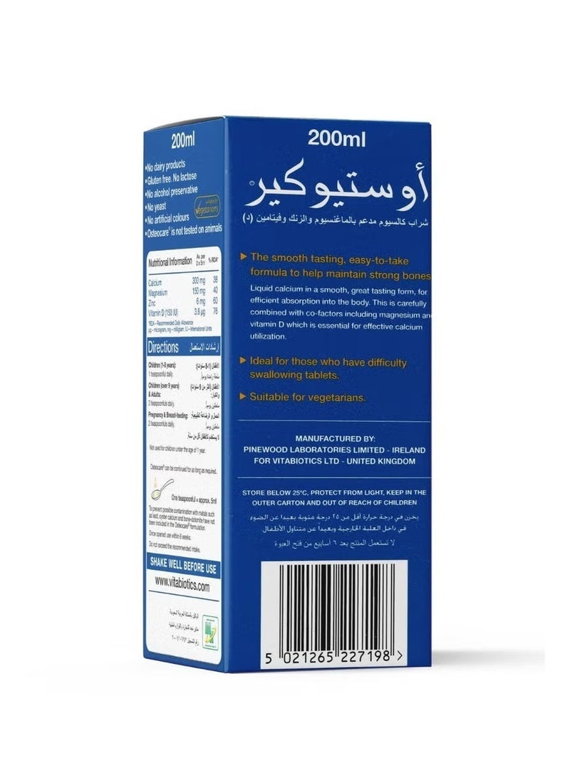 أوستيوكير أوريجينال السائل 200 مل - باقة من عبوتين - Image 2