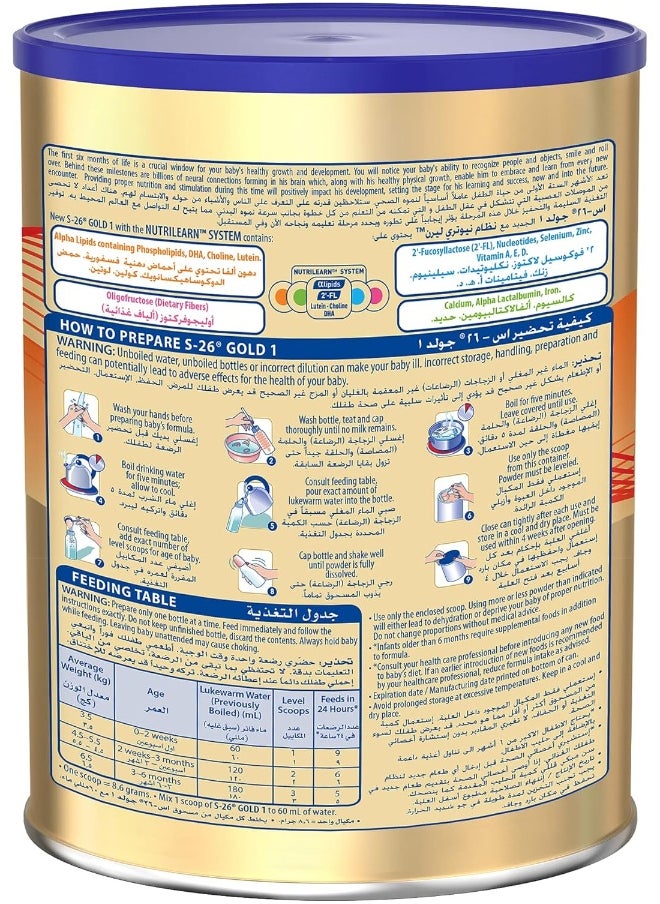 S.26 - نستله إس 26 جولد ستيج 1 ستارتر حليب الأطفال ، من 0 إلى 6 أشهر ، 900 جرام - Image 1