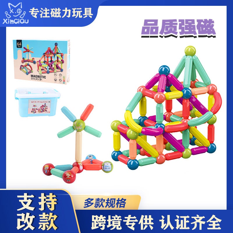 Magnetic Building Blocks, Large Particle Toys, Children'S Stress Relief Magnetic Building Blocks, Magnetic Patches, Versatile Magnetic Rods - Image 2