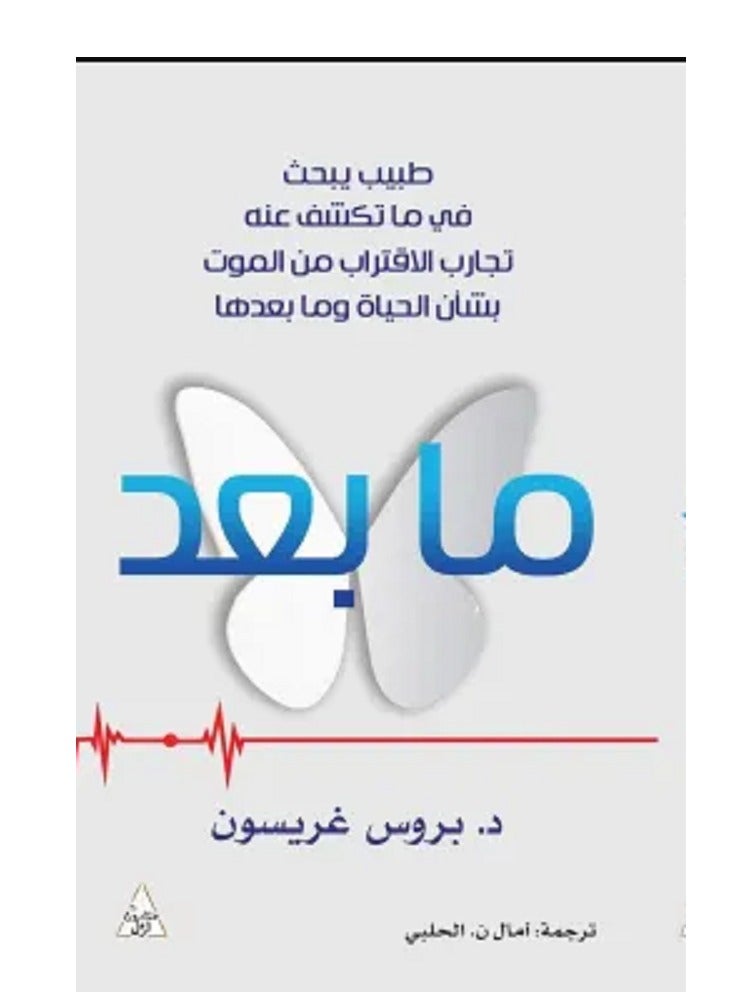 كتاب ما بعد