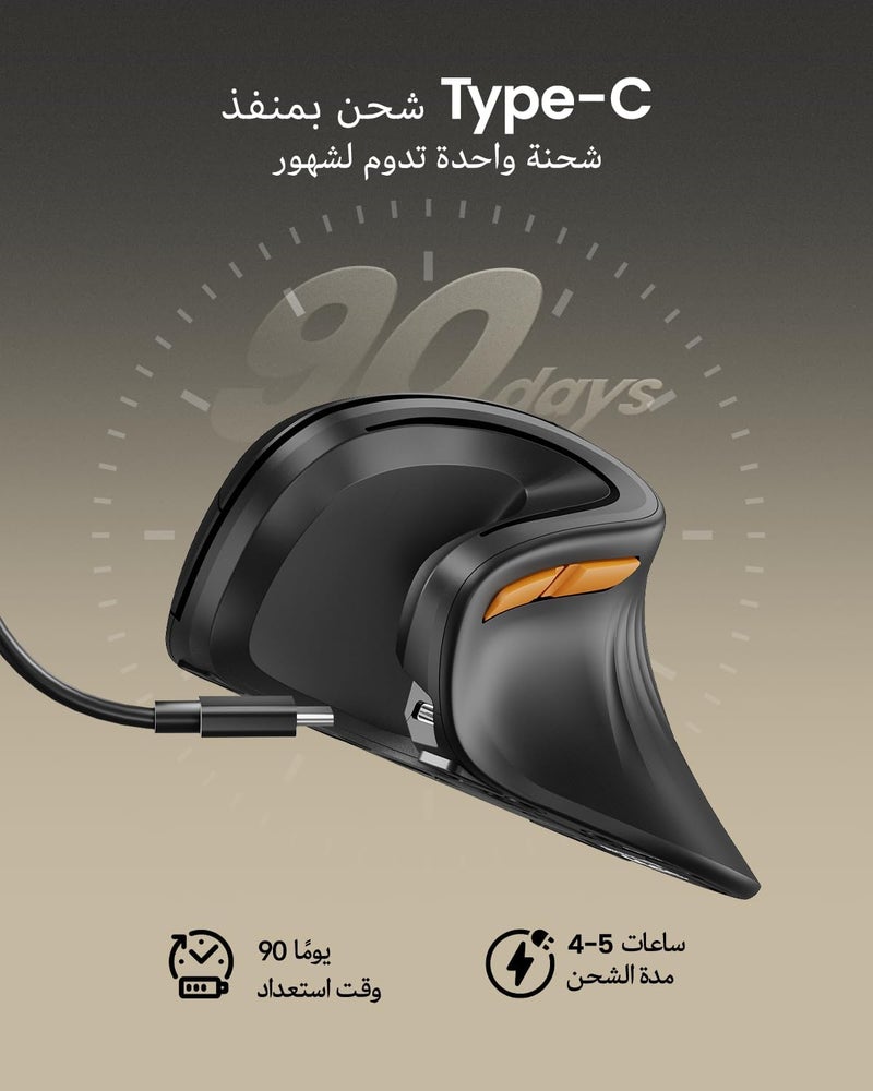 ProtoArc فأر إرجونومي من ProtoArc، طراز EM11 NL، فأر عمودي لاسلكي قابل لإعادة الشحن بتقنية البلوتوث، اتصال متعدد الأجهزة (3 أجهزة) للكمبيوتر/الكمبيوتر الشخصي/اللابتوب، فأر بصري بتردد 2.4 جيجاهرتز لأنظمة ويندوز وماك أو إس، لون أسود - Image 3