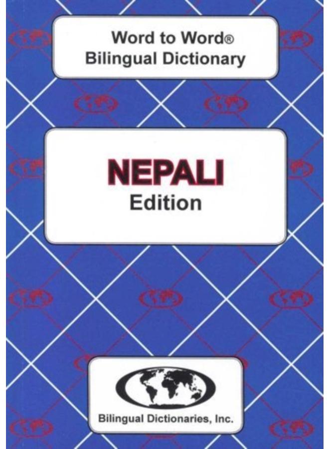 قاموس إنجليزي-نيبالي ونيبالي-إنجليزي كلمة بكلمة