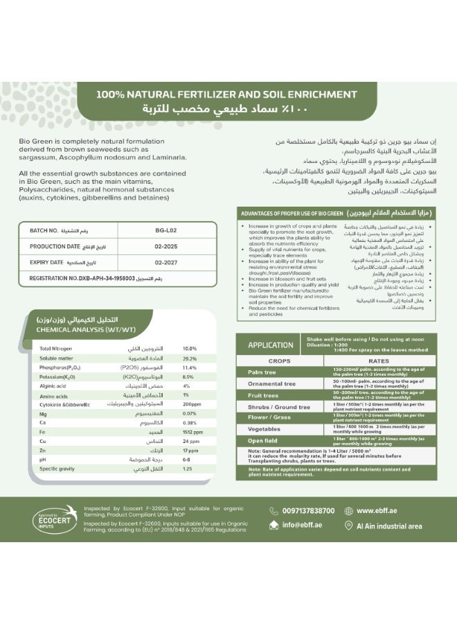 EMIRATES BIOFERT BIOGREEN Liquid Organic Fertilizer - Image 2