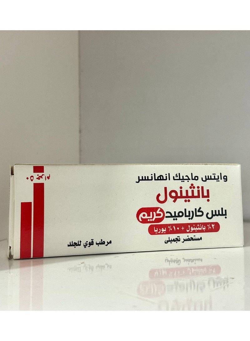 بانثينول بلس كارباميد كريم من وايتس - Image 2