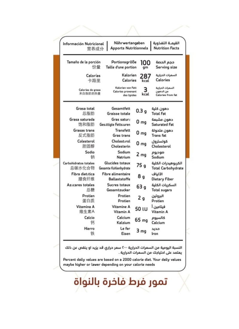 أطياب البوادي للتمور الفاخرة تمر رشودية فله - Image 3