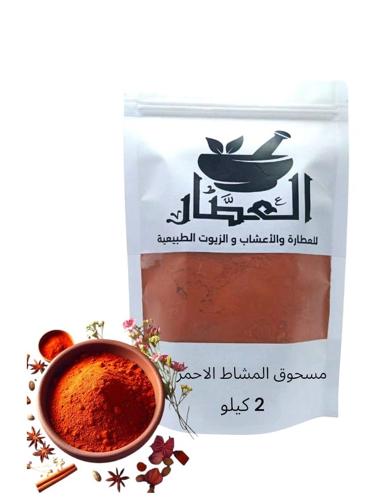 alattar Red Mashat Powder 2 kilo