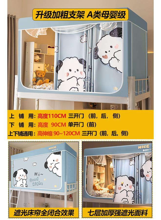 73Hours New Strong Shading Mosquito Net Student Dormitory Bed Curtain Integrated Single Upper And Lower Bunk Dedicated All-inclusive Bed Curtain Installation-free - Image 1