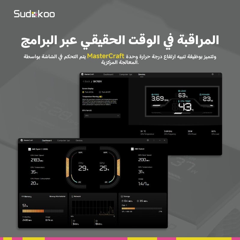 مبرد هواء Sudokoo SK700V الأبيض: مبرد معالج حصري لـ AM5 مع شاشة رقمية - 7 أنابيب حرارية، برج واحد، تركيب منزلق، حرية كاملة للذاكرة العشوائية، مروحة هادئة 120 مم بنظام PWM، ضمان 5 سنوات - Image 4