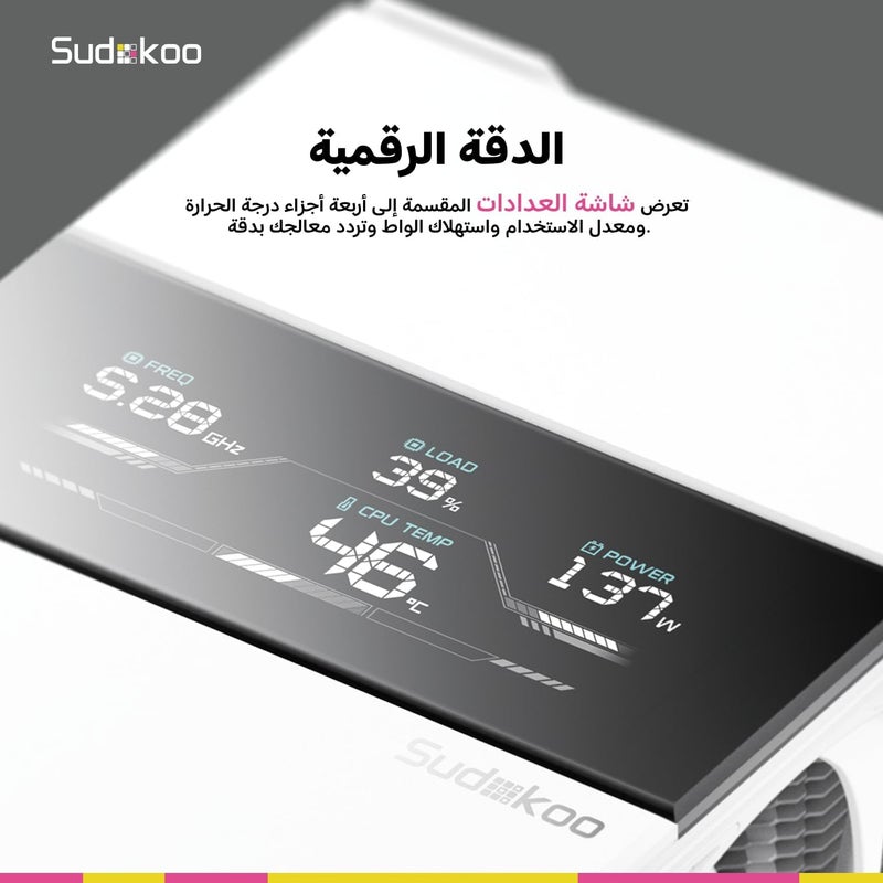 مبرد هواء Sudokoo SK700V الأبيض: مبرد معالج حصري لـ AM5 مع شاشة رقمية - 7 أنابيب حرارية، برج واحد، تركيب منزلق، حرية كاملة للذاكرة العشوائية، مروحة هادئة 120 مم بنظام PWM، ضمان 5 سنوات - Image 3