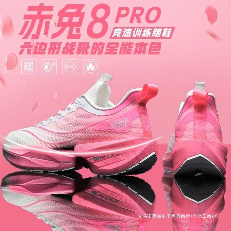 New Red Rabbit 8Pro Sakura Pink Carbon Plate Running Shoes Summer Wear-Resistant Breathable Student Children'S Sports Professional Training Shoes - Image 2