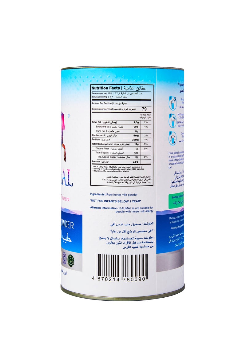 سومال - سومال مسحوق حليب الحصان النقي 250 جرام - Image 1