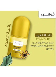 AZHA Deodorant Roll On 10% Vitamin C Triple Oud 60ml  - Image 2