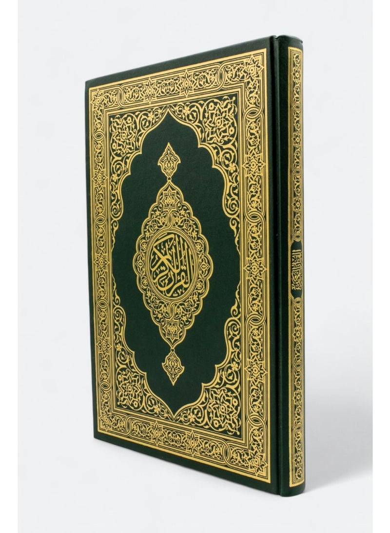 King Fahd Complex Mushaf (Medina Mushaf) Quarter size 14*20 - Image 1