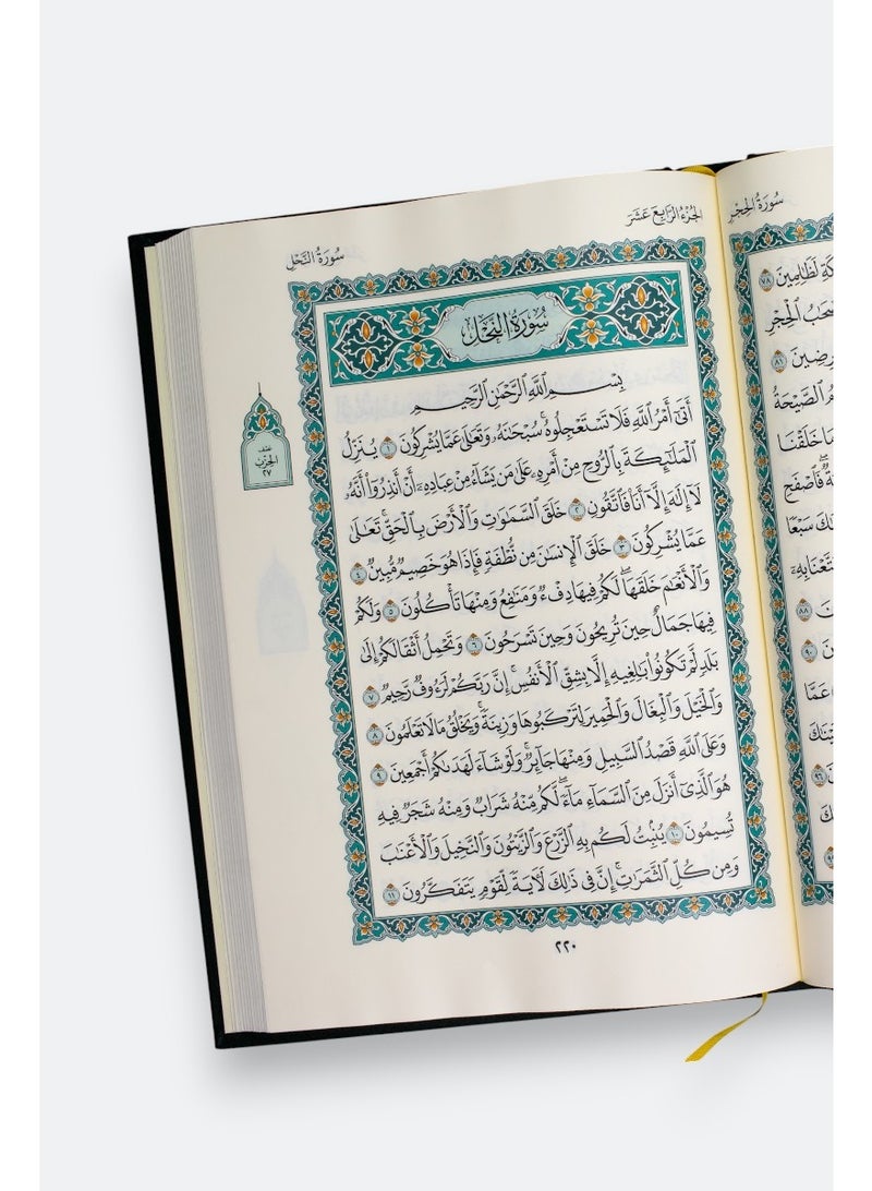 King Fahd Complex Mushaf (Medina Mushaf) Quarter size 14*20 - Image 4
