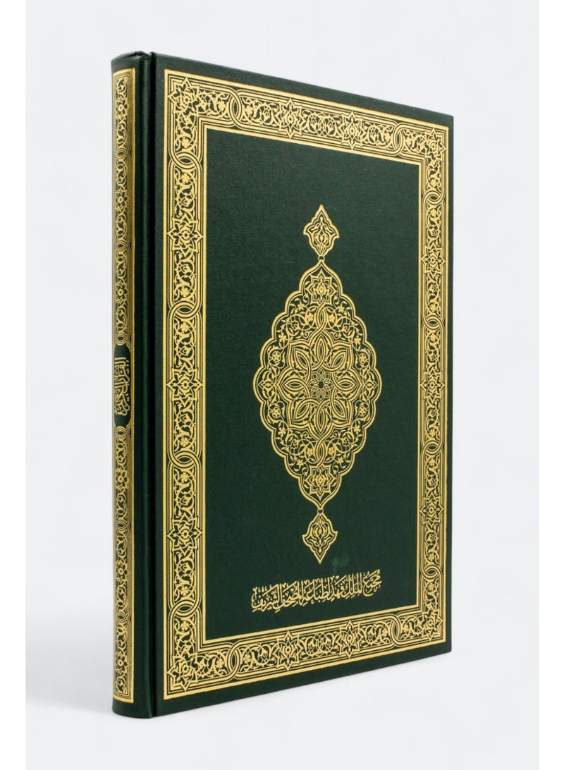 King Fahd Complex Mushaf (Medina Mushaf) Quarter size 14*20 - Image 2