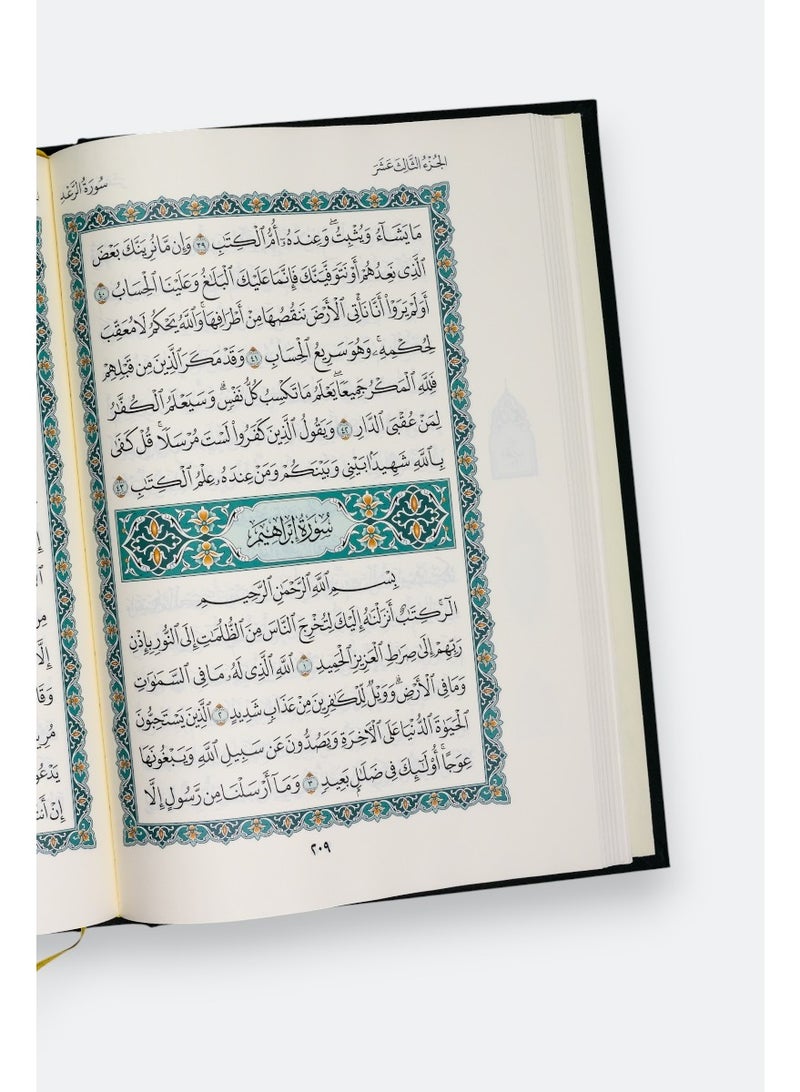 King Fahd Complex Mushaf (Medina Mushaf) Quarter size 14*20 - Image 3