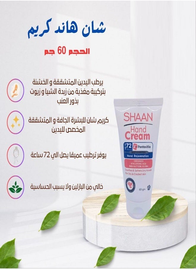 Shaan - Hand Cream 60gm - Image 1
