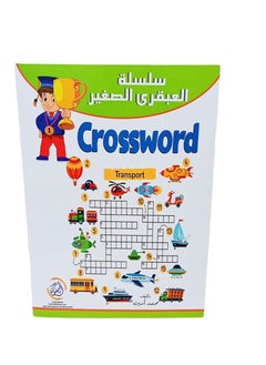 Safwa Toys Children's toy, Ross Word game from Al Safwa Toys 