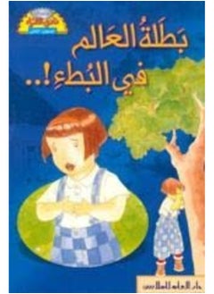 Hekayat Qosat Shaaer  - Image 1