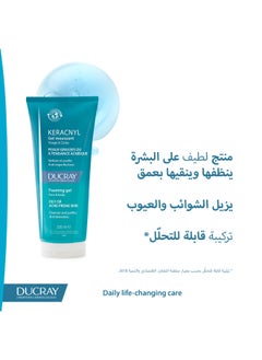 DUCRAY Keracnyl Foaming Gel  - Image 2