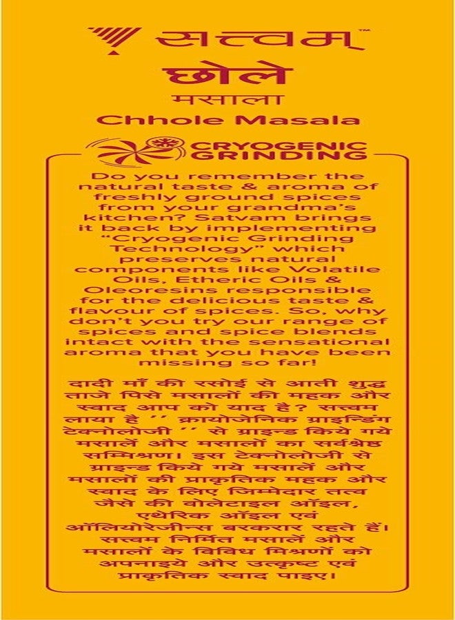 Satvam Chhole Masala (Pack of 2)|(2 * 100 grams) | Chana Masala | Chole Masala | Channa Masala Combo - Image 5