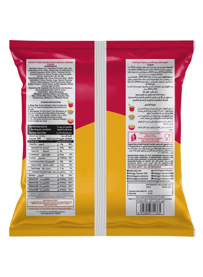 Kellogg's Special Chicken Flavor Instant Noodles 75g  - Image 2