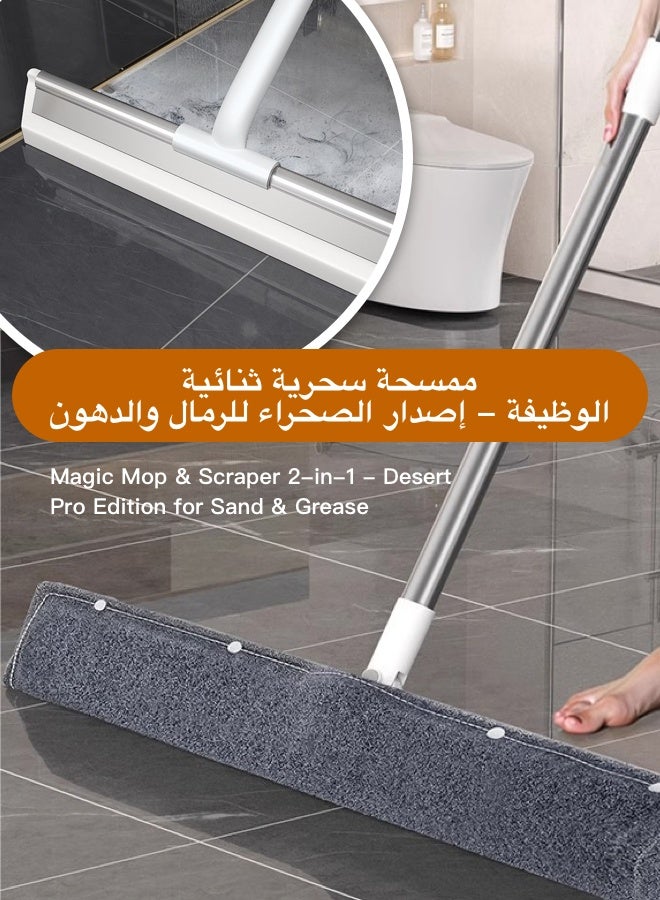 2-in-1 Magic Mop - Heavy-Duty Sand & Grease Removal, Non-Slip Thick Base (GCC Home Essential) - Image 1