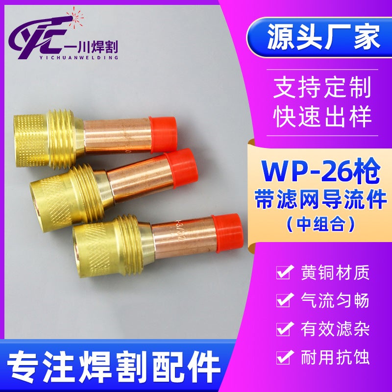 TIG Torch Gas Lens with Filter Screen for WP-17/18/26 - Image 1