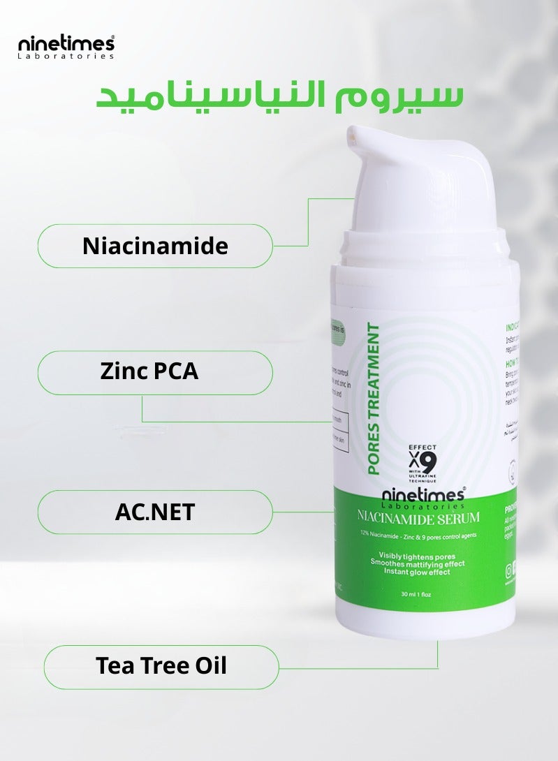 ناين تايمز  سيروم النياسيناميد للبشره الدهنيه 30مل  لعلاج المسام مل - Image 3