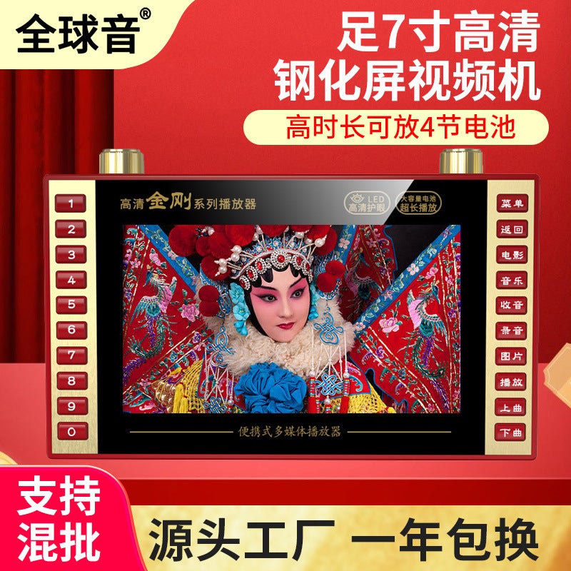 Selling Theater Machine Elderly Singing Machine Square Dance Video Machine Multi-Function Media Video Player Radio - Image 1