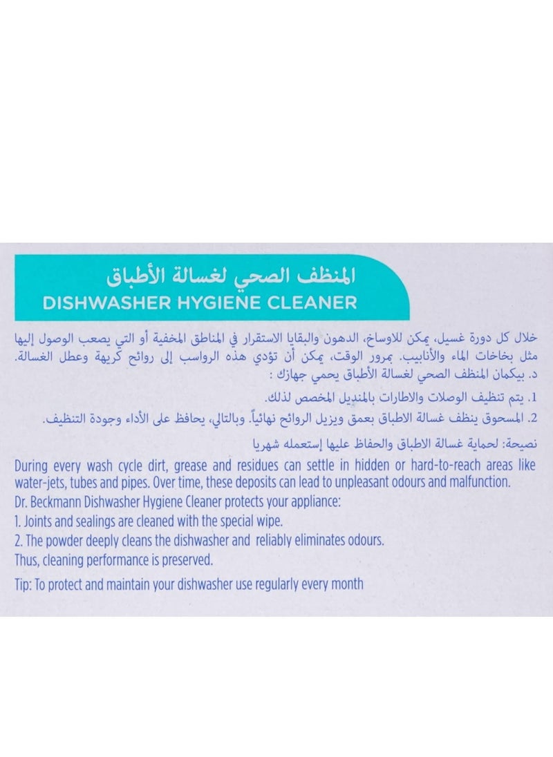دكتور بيكمان - المنظف الصحي لغسالة الأطباق 75 غ - Image 1