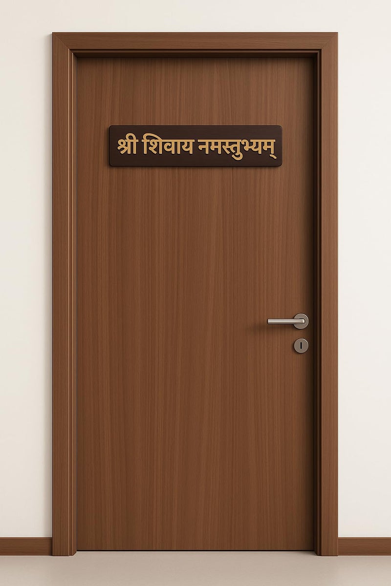 CDM Shri Shivay Namastubhyam Wooden Name Plate for Home Entrance | Wall Hanging Decorative Sign | Golden Lettering on Light Brown Wood | Main Door Decor (1) - Image 5