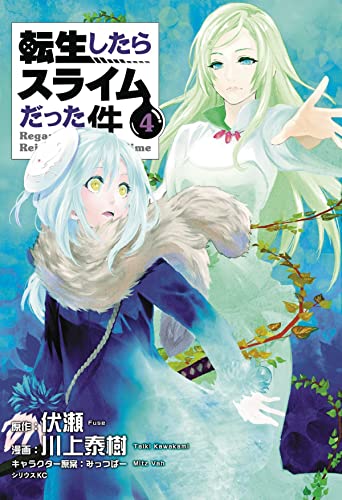 That Time I Got Reincarnated As A Slime 4 
