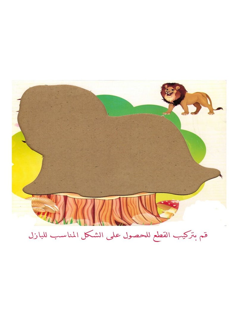 Toys Lion Puzzle  - Image 3