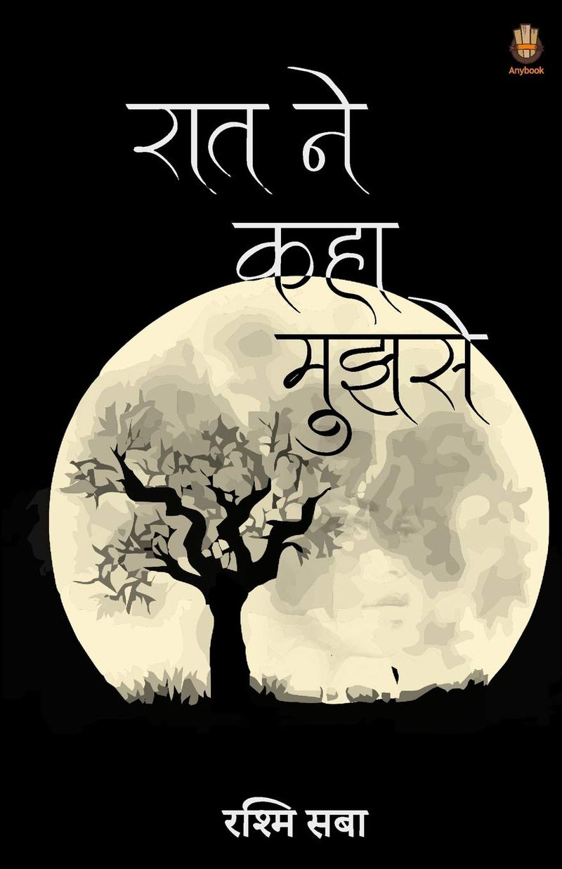 Raat ne Mujhse Kaha  - Image 1