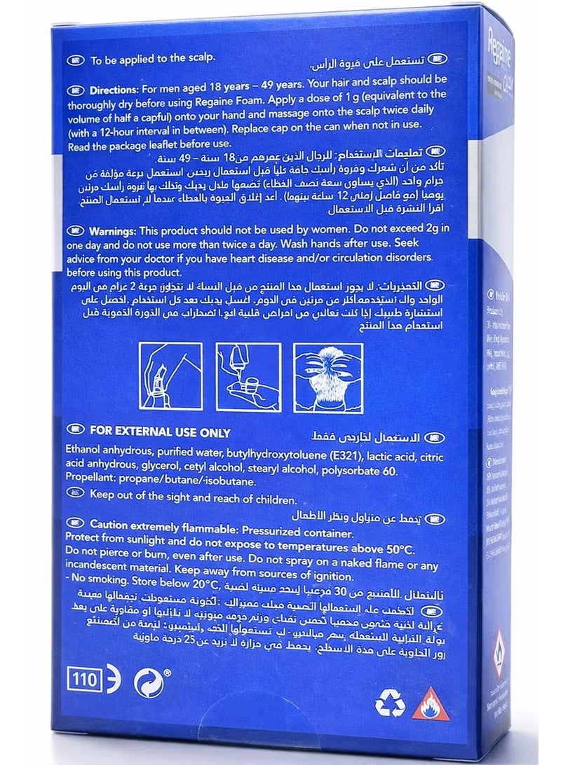 ريجين مينوكسيديل فوم ٥٪، عبوة من ٣ × ٧٣ مل - Image 3