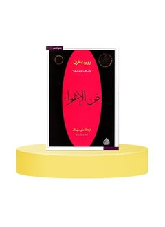 Fann El Eghwa 