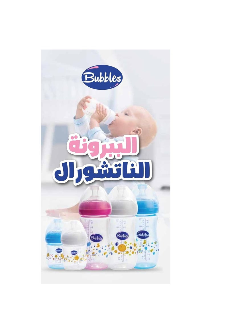 Bubbles - Natural Feeding Bottle Without Hand 280 Ml Rose - Image 1