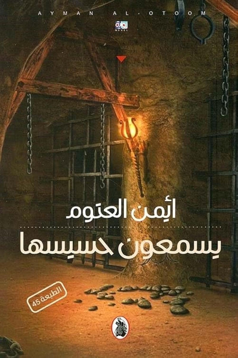 ياسمعون حاسيسها