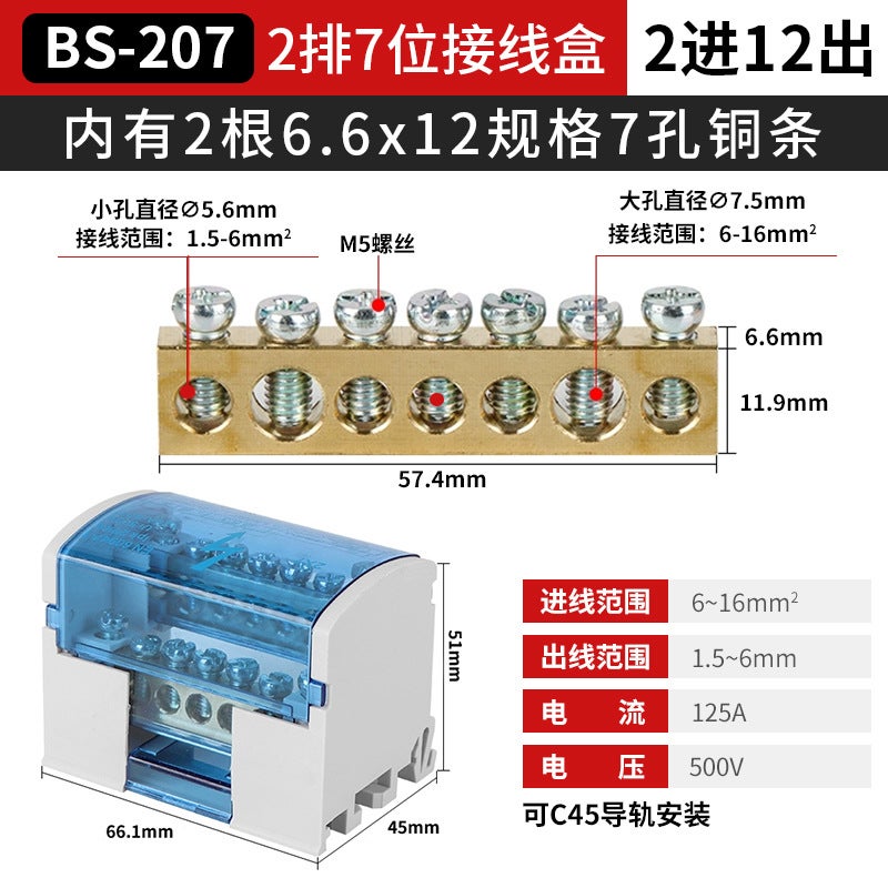 UKK Junction Box – High Power Pure Copper Distribution Box with Zero Wire Terminal - Image 3