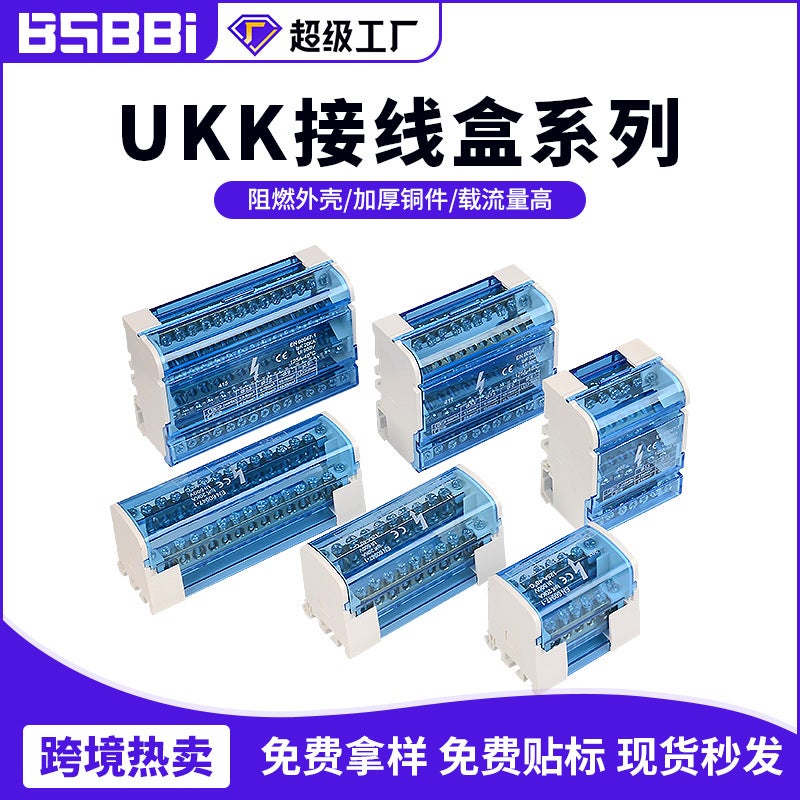 UKK Junction Box – High Power Pure Copper Distribution Box with Zero Wire Terminal - Image 2